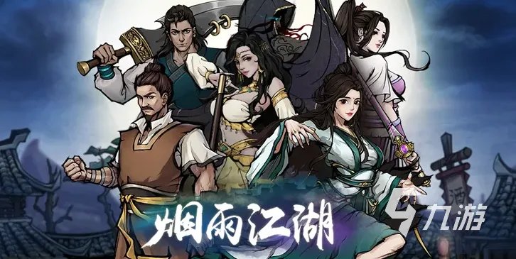 国产十大经典rpg单机游戏2022 经典rpg单机游戏排行榜