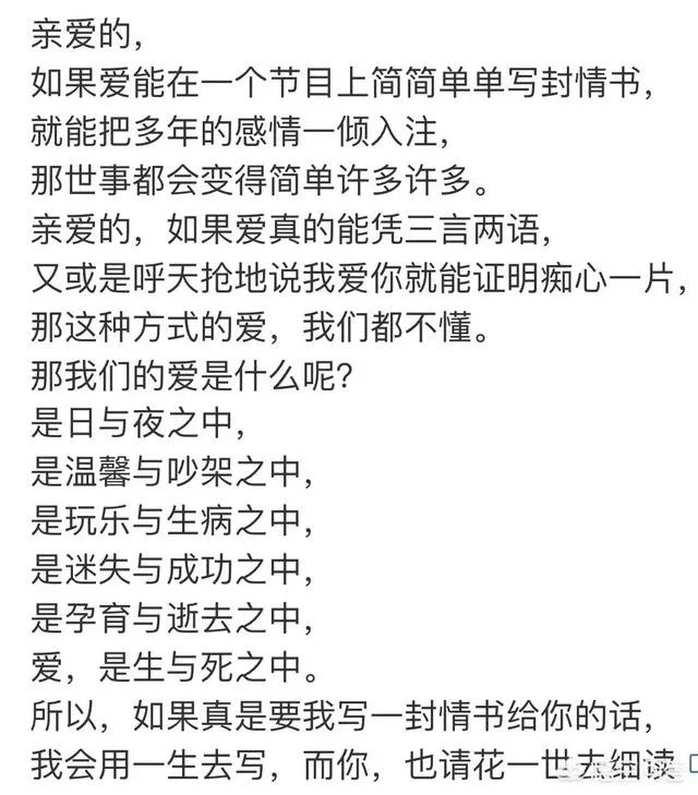 张智霖写给袁咏仪的情书为什么可以感动那么多的网友？