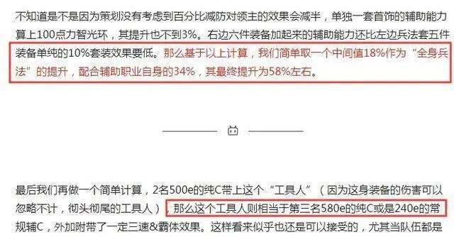 DNF中，全身辅助套的“70仔”算混子吗？为什么有些人不承认？