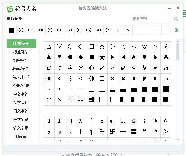 方块怎么打出来