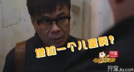 齐家网《暖暖的新家》看27平米的艰难改造之路