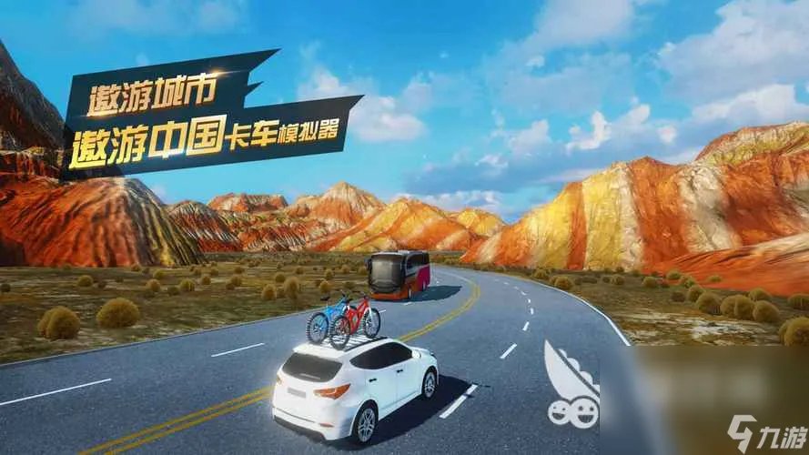 开半挂车游戏有什么 2022模拟开半挂车手游推荐