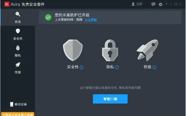 小红伞杀毒软件