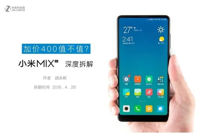 小米MIX 2S深度拆解 加价400值不值？