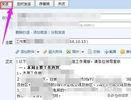 邮件群发有什么技巧？