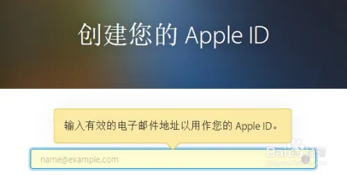 如何创建Apple ID账户？