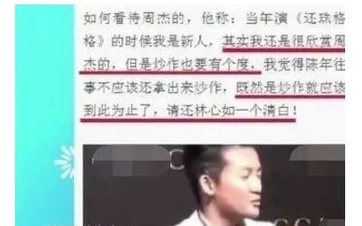 苏有朋为什么斥周杰炒作？