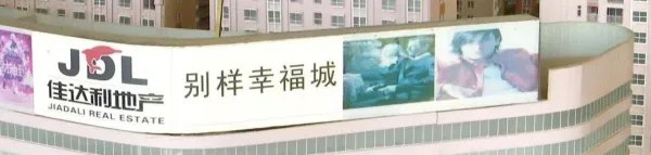 昆明烂尾楼没水没电没窗户，业主究竟该如何自救？