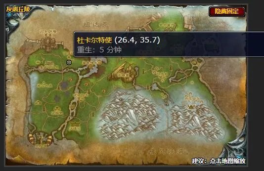 魔兽世界外交活动任务怎么做