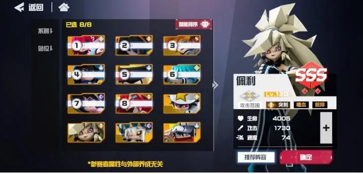 凹凸世界全解密关卡攻略汇总