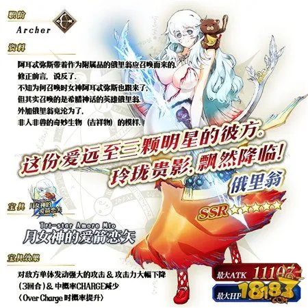 命运冠位指定2018情人节推荐召唤有哪些限定从者