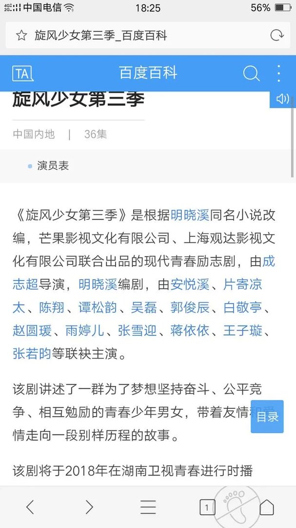 百度百科到底可信吗？