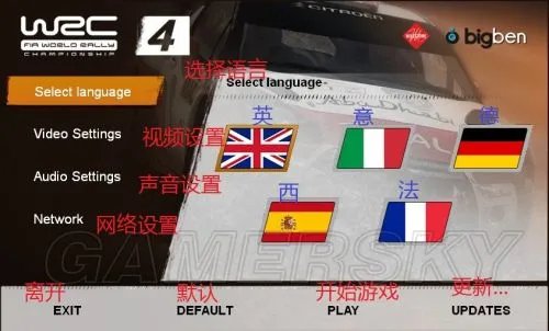 FIA世界汽车拉力锦标赛4 菜单翻译一览