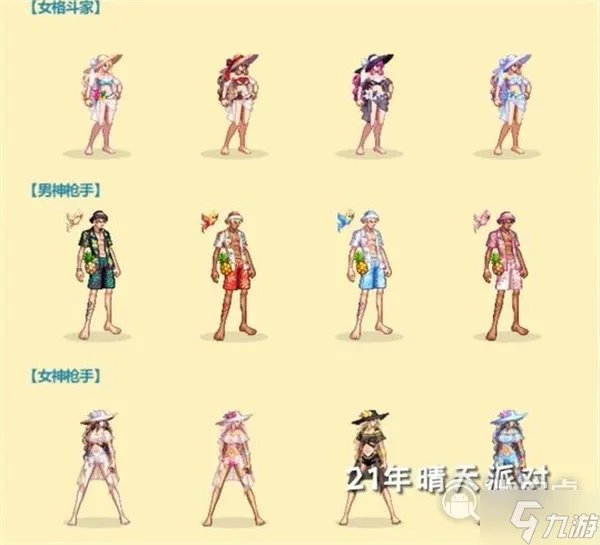 《dnf》2023夏日套装扮全职业外观效果