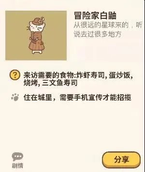 动物餐厅客人解锁条件攻略大全2021