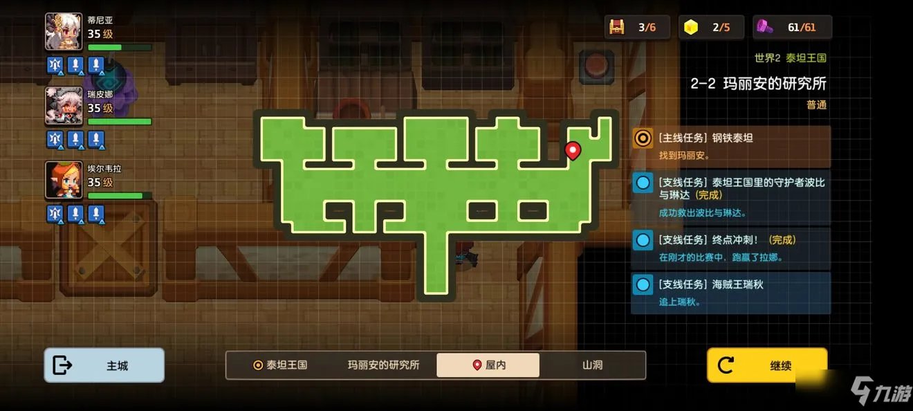 《坎公骑冠剑》第一章找书攻略 任务流程分享