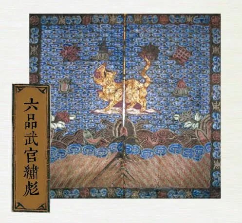 清代官服的等级区别