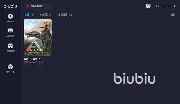 方舟生存进化要不要开加速器 Ark联机加速工具分享