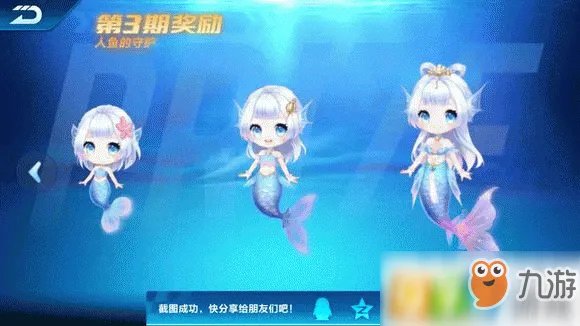 《QQ飞车》手游美人鱼如何获得 美人鱼获得攻略介绍