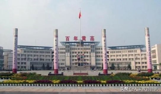 黄冈教育为什么厉害