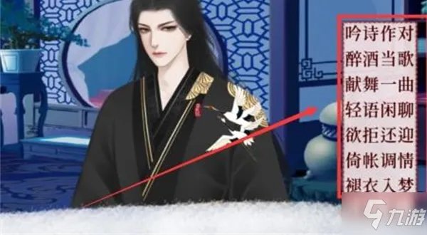 《深宫曲》侍寝增加兴致图文教程