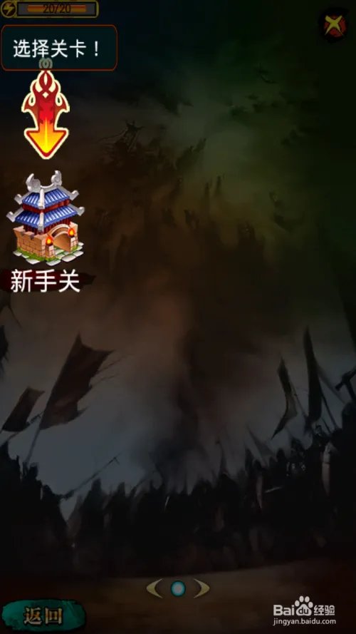 胡莱三国远征之路攻略