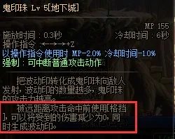 DNF110瞎子怎么加点