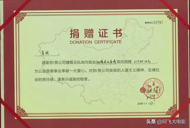 关于肖战工作室否认诈捐你们有什么想法？