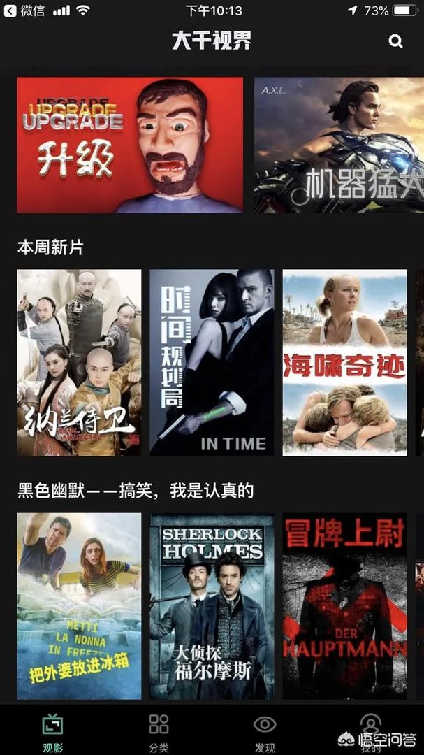 高品质看电影的手机APP有何推荐？