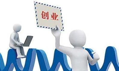 创业是找合伙人好呢，还是自己干好呢？