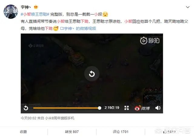 如何看待小智回应“给王思聪跪下一个小时”的传言，并且直播间爆粗口怒喷王思聪？