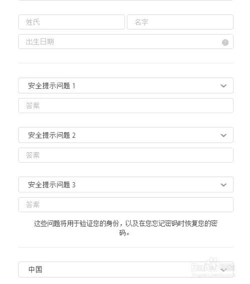 如何创建Apple ID账户？