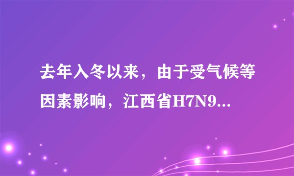 去年入冬以来，由于受气候等因素影响，江西省H7N9疫情呈高发散发态势，2月份更是出现多地暂时关停活禽交易市场，下列关于病毒的叙述正确的是（　　）A.可用富含营养物质的培养基培养H7N9，感染H7N9后用干扰素治疗