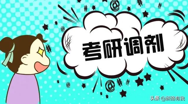 考研调剂到底是怎么个流程啊？考研调剂的分数是根据初试的分数吗？