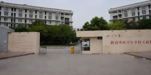 华西卫校录取分数线