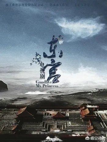 《东宫》都有哪些穿帮镜头？