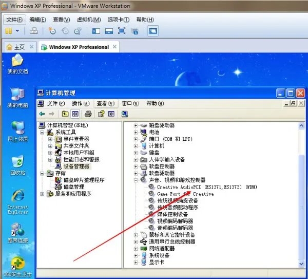 虚拟机里的声卡驱动程序怎样安装？