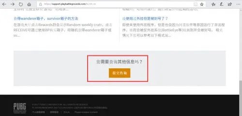 《绝地求生》官方客服中文官网上线 支持举报外挂