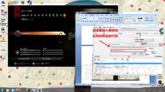 《龙腾世纪审判》材料及武器修改图文教程 材料怎么修改