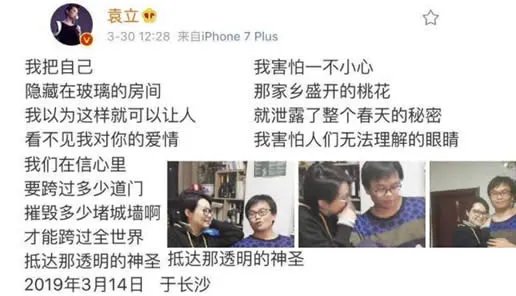 简单朴素！袁立婚房疑曝光：这就是真爱