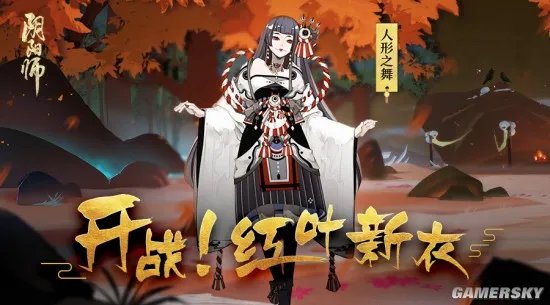 阴阳师红叶的羁绊7层攻略 红叶副本第七层怎么打