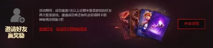 lol末日人机奖励怎么领取 LOL2017末日人机奖励领取地址