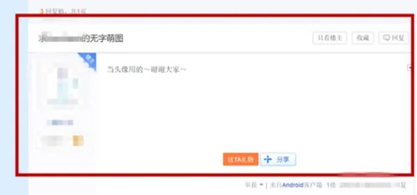 如何在网上发贴