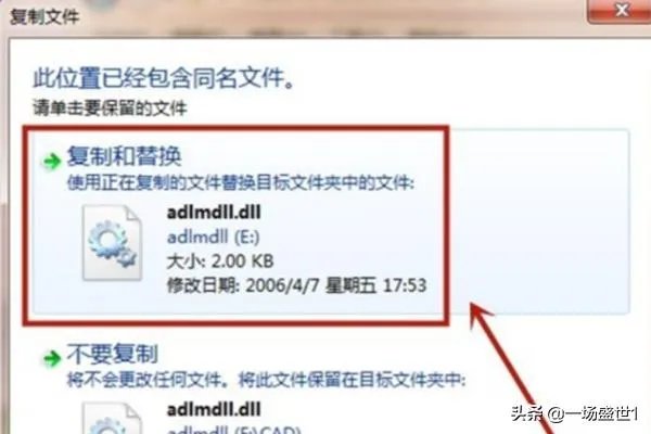 cad2007安装教程及激活
