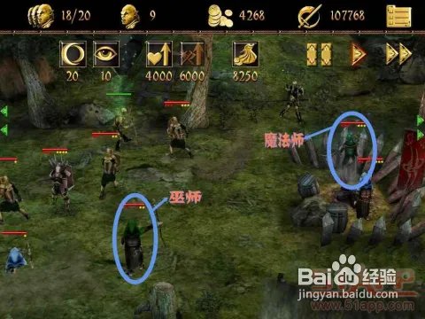 《两个世界2：城堡防御》攻略：角色说明