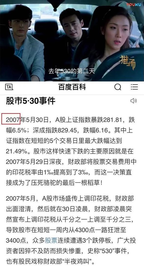 《猎场》到底是一部现实主义的好剧还是一部苦情烂剧？