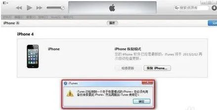 苹果7plus屏幕上显示已停用链接iTunes怎么处理啊?