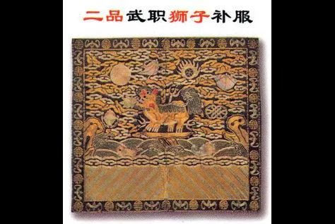 清代官服的等级区别