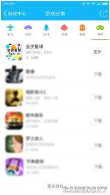 腾讯推出《Agar.io》中文版《全民星球》玩法免费无广告