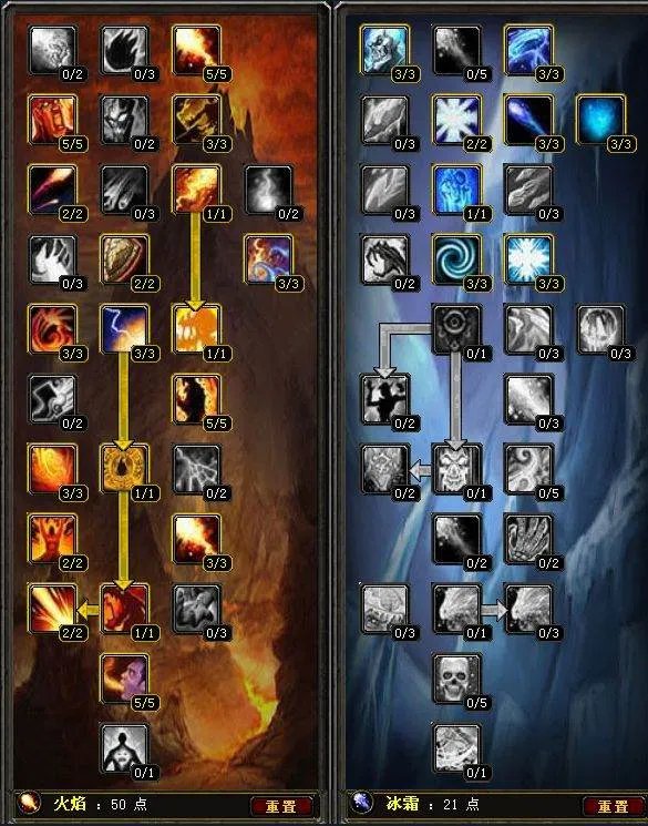 魔兽80火法天赋图